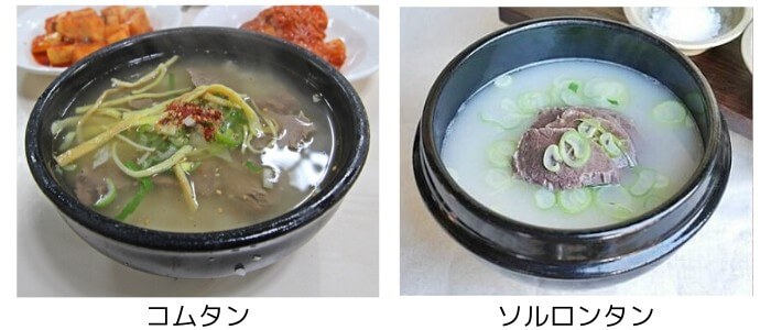 韓国「農心コムタンラーメン」牛骨スープのずっと変わらないやさしい味 – にっこりおって