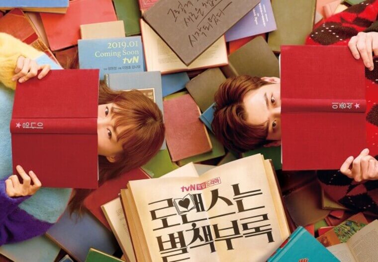 韓国ドラマ「ロマンスは別冊付録」夜中にこっそり「ボウルビビンバ」何入れて食べる？