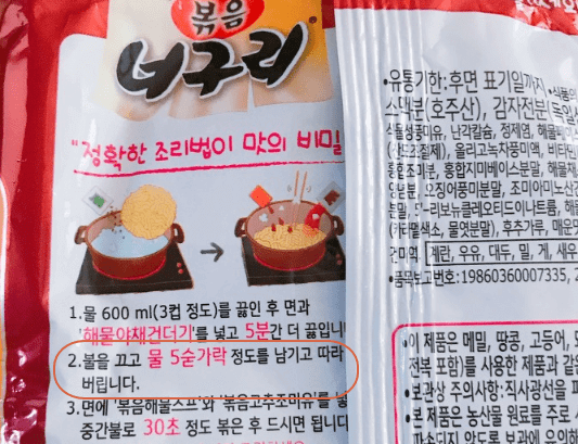 韓国炒めノグリ調理法
