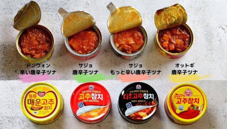 韓国のツナ缶 スパイシー 通販