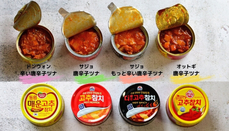 大人気 ！韓国唐辛子ツナ缶