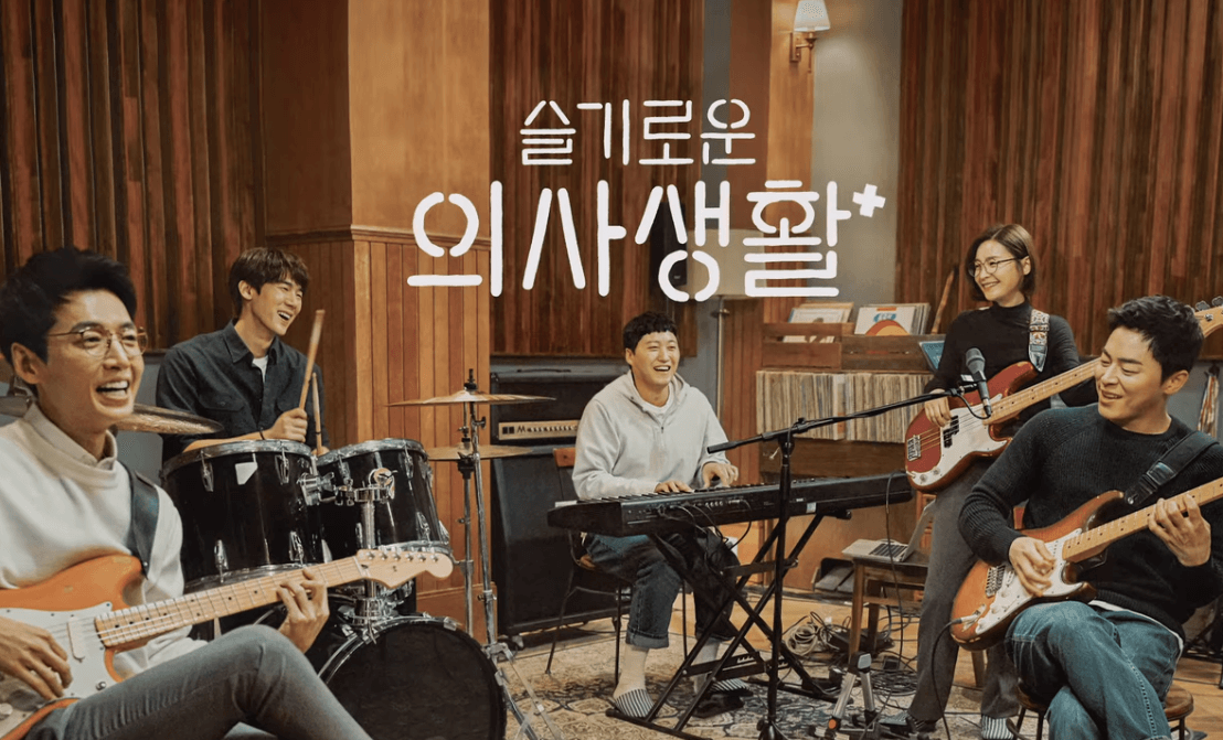 賢い医師生活 食事シーン どこでも何でも 韓国の出前文化 編 にっこりおって